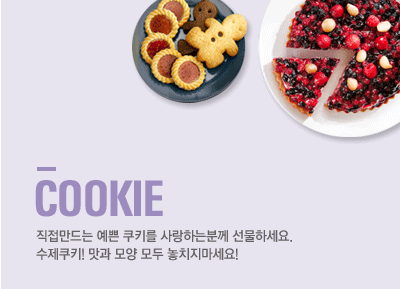 COOKIE