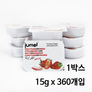 주멜 딸기잼 1박스 (15g x 360개입)<br>jumel 딸기잼,포션 딸기잼,미니 딸기잼